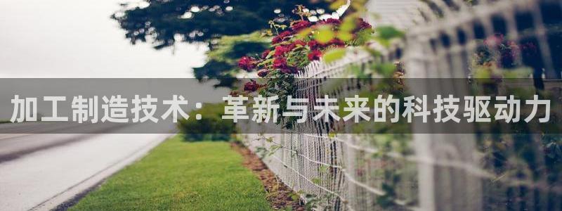 谈球吧APP开元