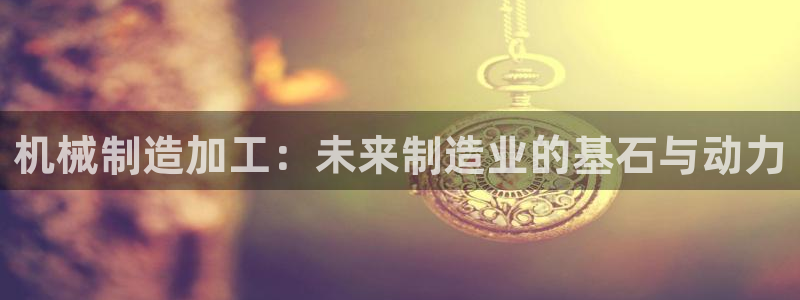 谈球吧是正规平台吗安全吗
