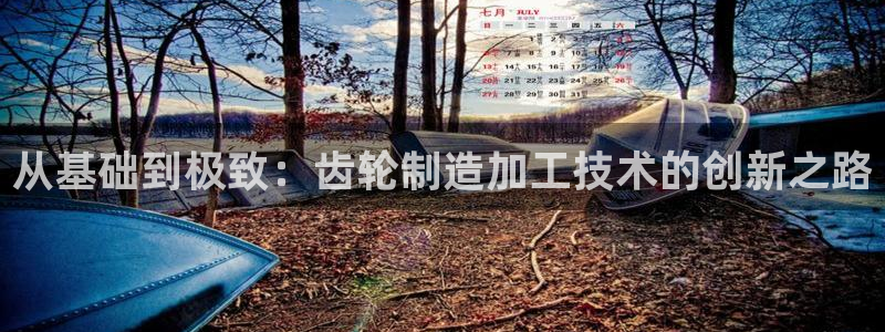 谈球吧真人